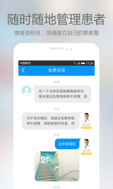 上门康复医护 上门康复医护