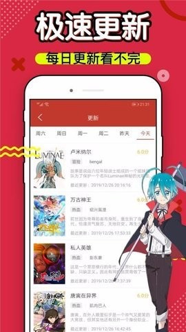 36漫画完美版