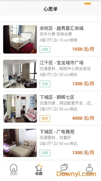 李白租房 李白租房