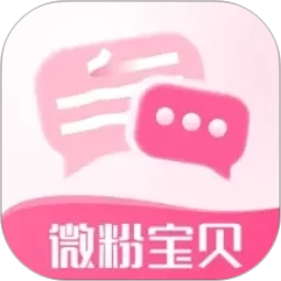 微粉宝贝