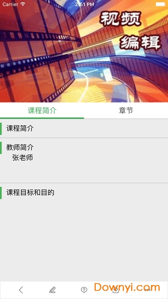 南开学堂