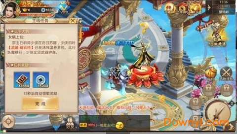 八荒修真