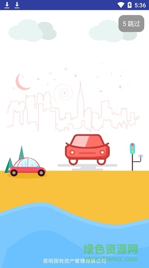 国资停车