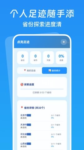 低价航班追踪 低价航班追踪