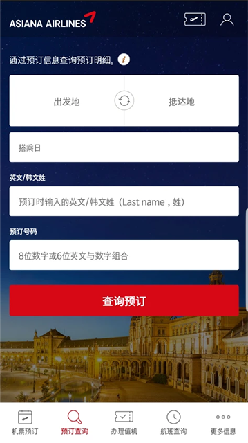 韩亚航空(Asiana Airlines)