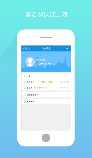 棉花糖WiFi
