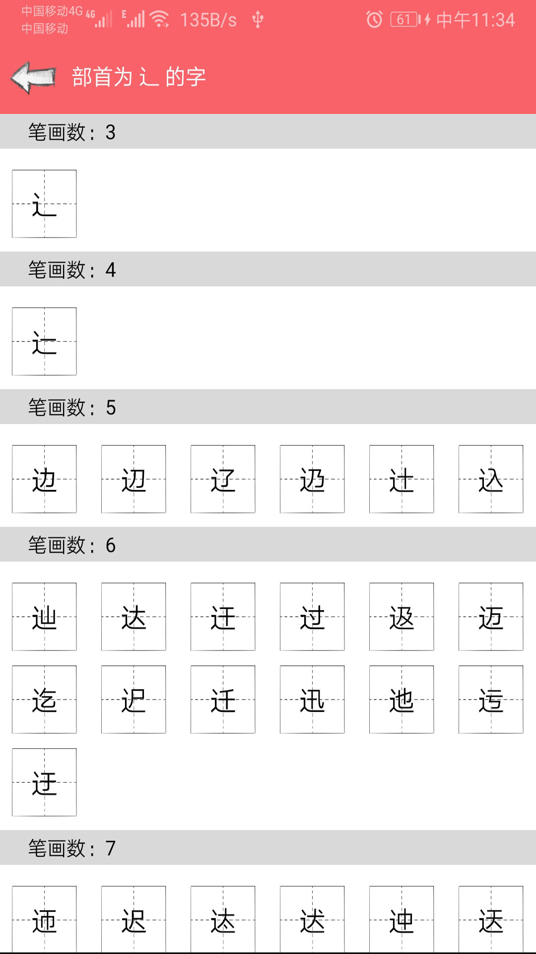 中华汉语字典 中华汉语字典