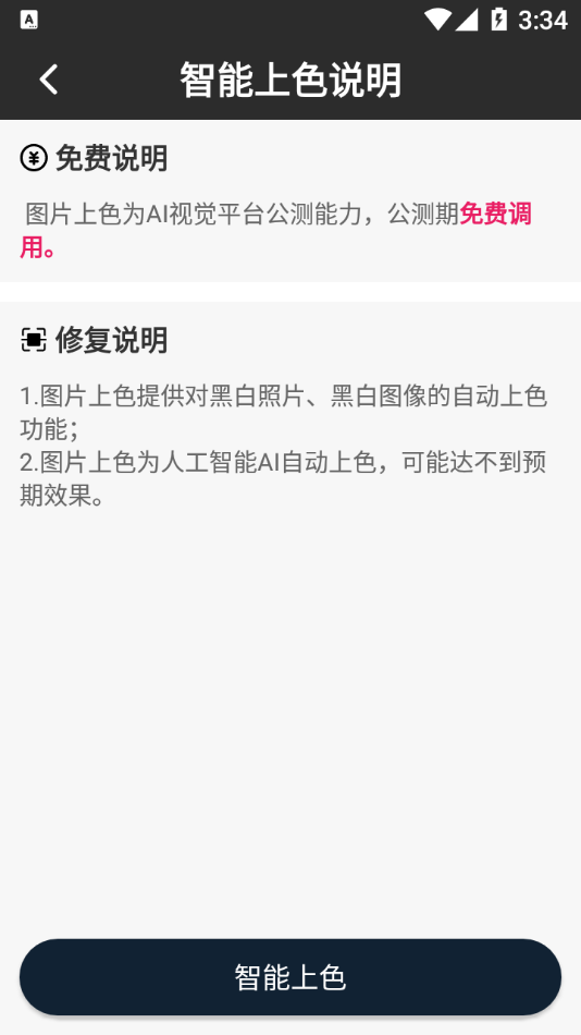 老照片快速修复 老照片快速修复