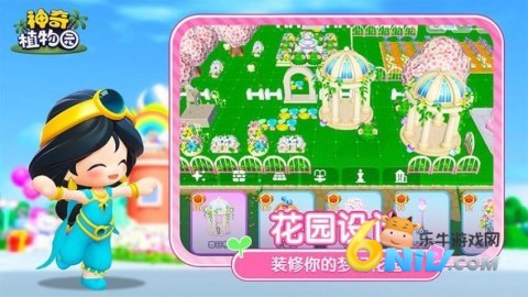 神奇植物园 神奇植物园