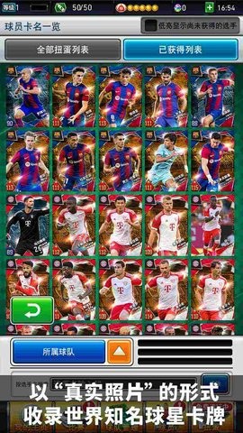 实况王者集结网易版正版