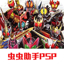 假面骑士:巅峰英雄OOO