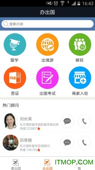 你好出国