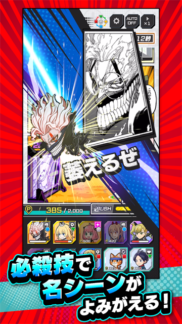 ジャンブラ安装器