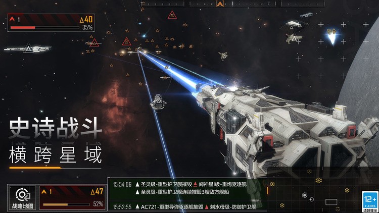 无尽的拉格朗日手机版下载