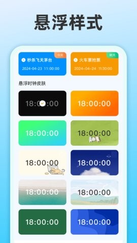 整点报时 整点报时