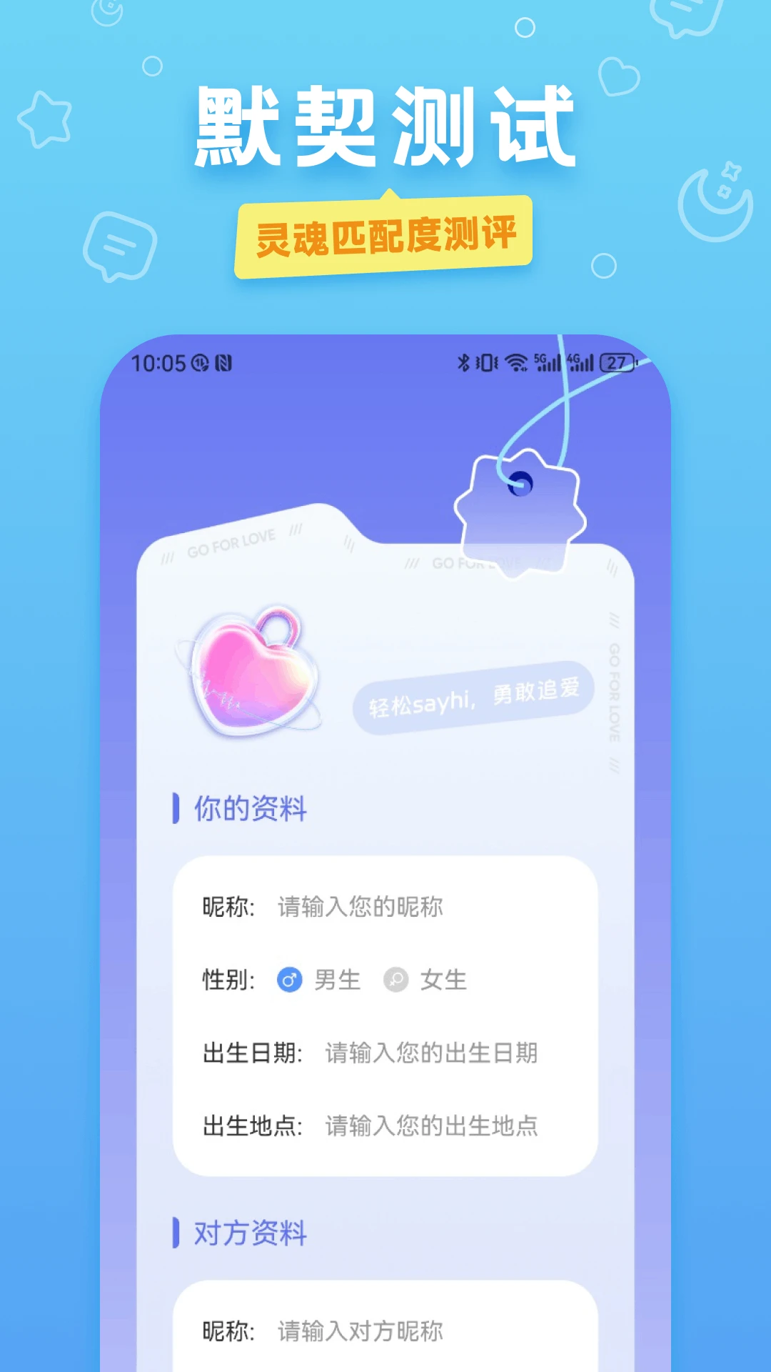 嗨聊