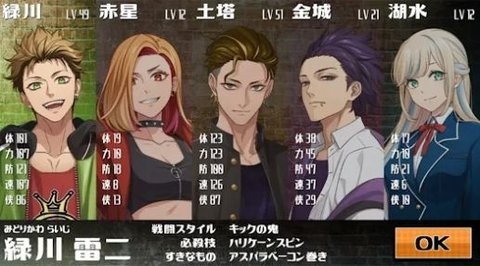 热血高校：小镇格斗