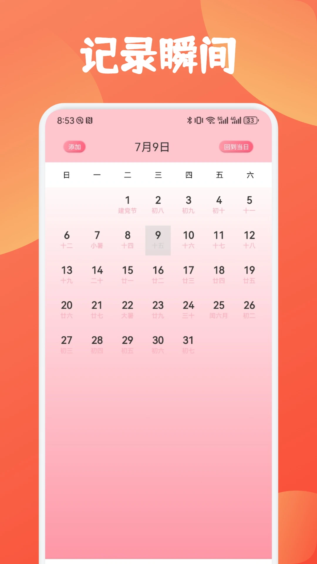 慧行天下
