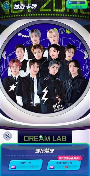 NCT ZONE 安卓版v1.01.039