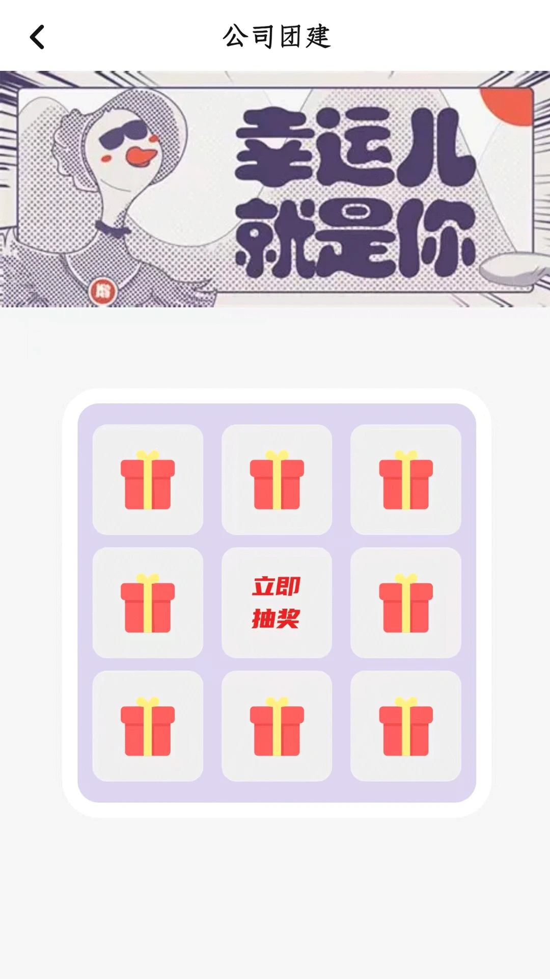 忆元时代