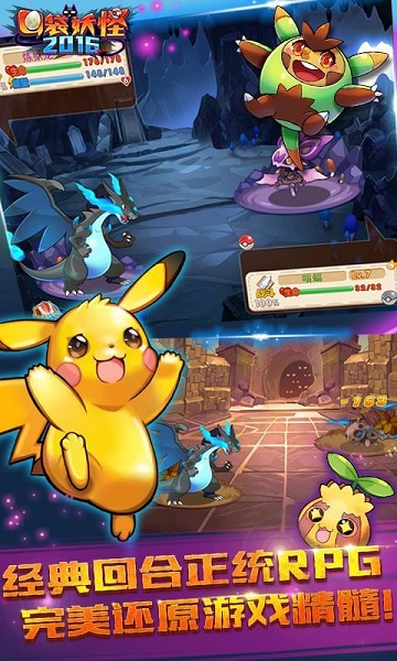 口袋妖怪2 口袋妖怪2