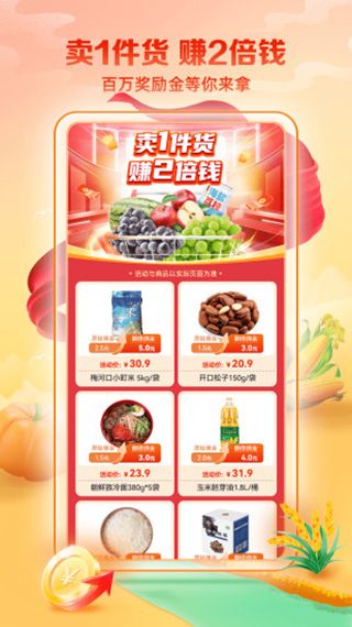 邮乐小店(社交电商平台) v3.8.7 安卓手机版