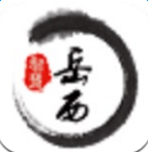 智慧岳西