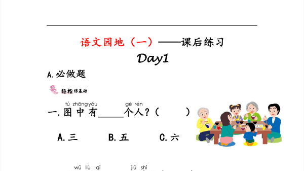 lingoace中文网校(学生端)