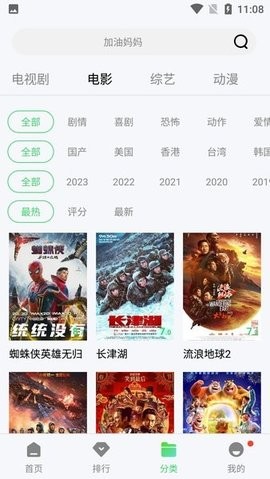 晴天影视