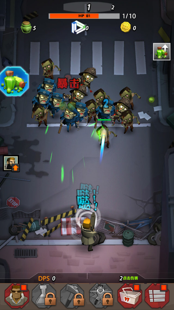 僵尸危城 僵尸危城