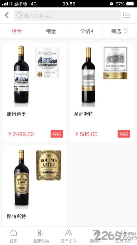 酒爷 酒爷
