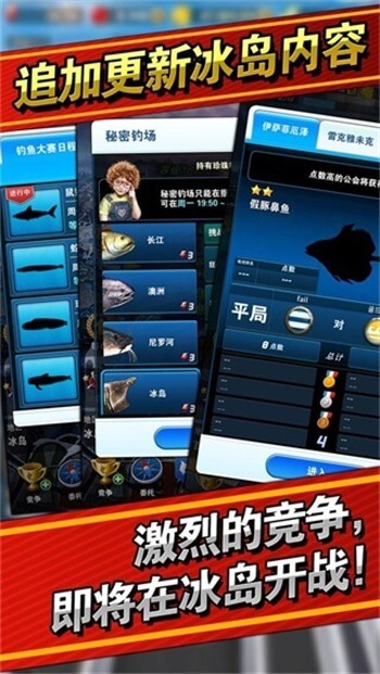 钓鱼发烧友官方正版