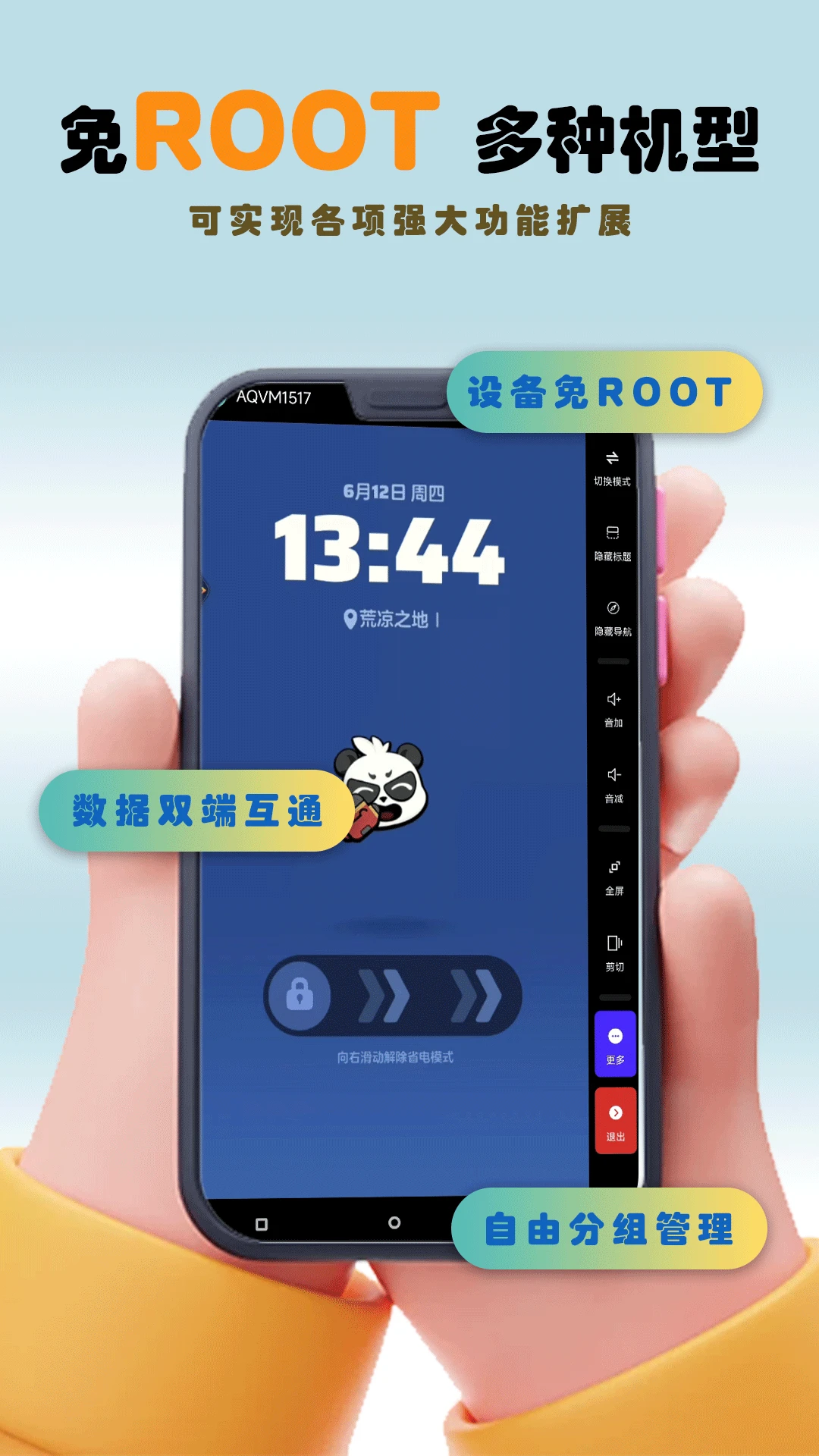 畅映互联