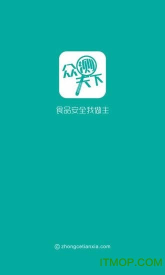 众测天下 众测天下