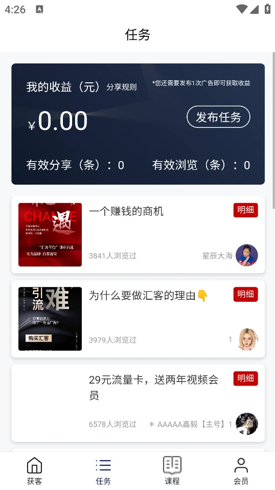 汇客私域