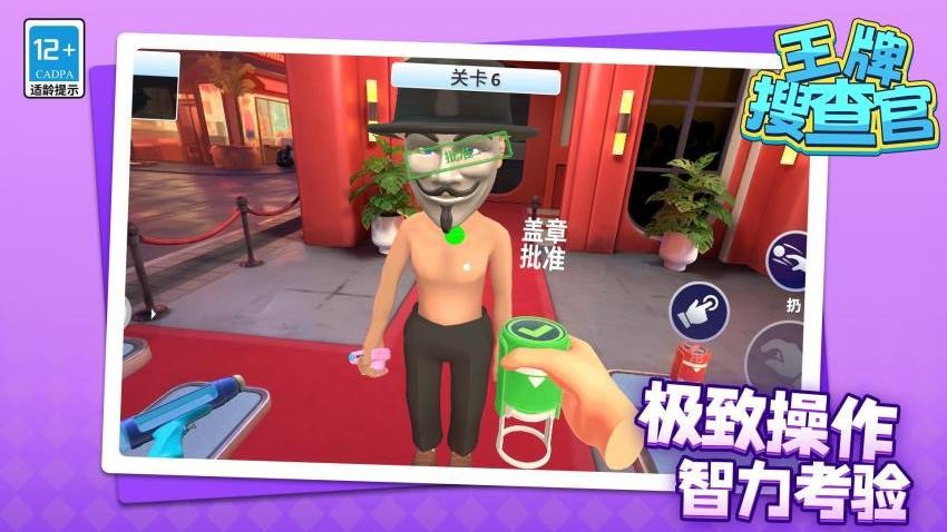 王牌搜查官