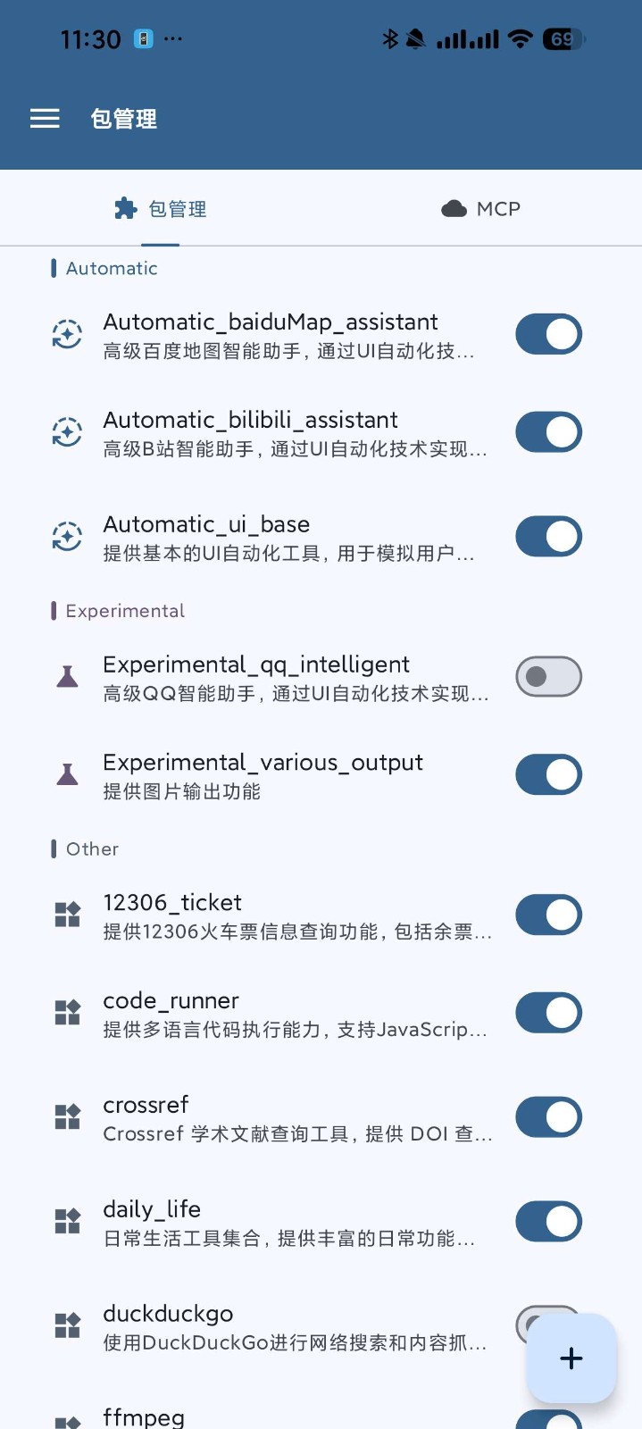 Operit AI官方版