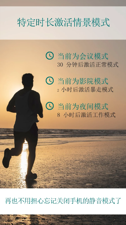 Sound Profile声音情景模式 安卓版v10.87 Sound Profile声音情景模式 安卓版v10.87