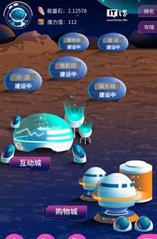 星际家园2
