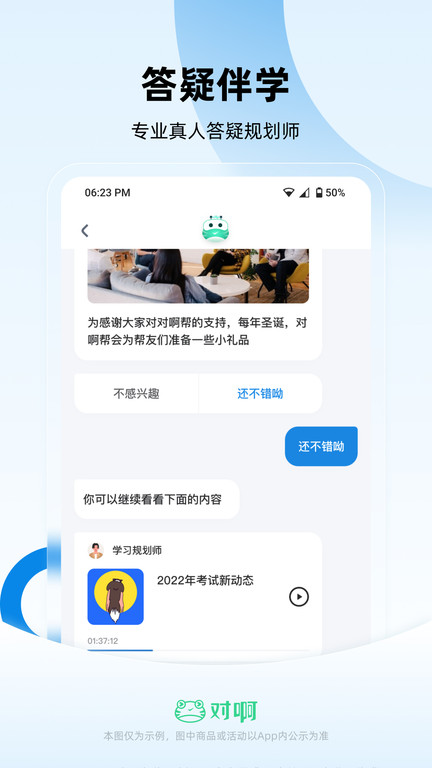 证券从业随身学 证券从业随身学