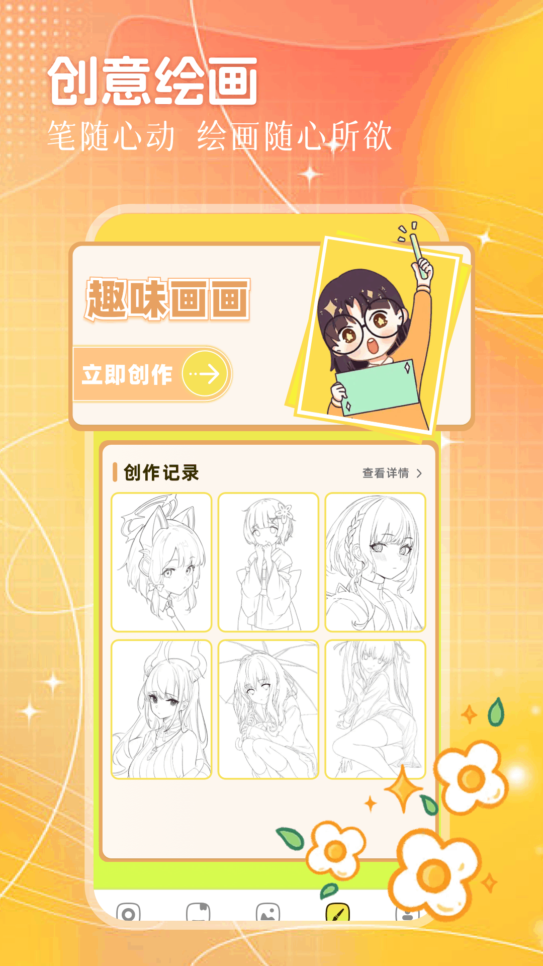 动漫国