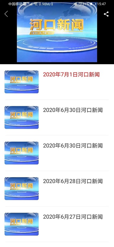 智慧河口 智慧河口