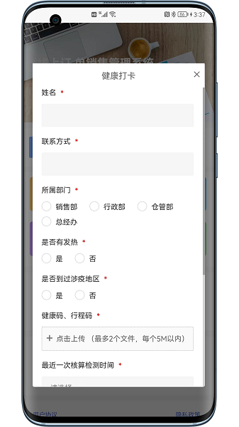 聚创订单管理