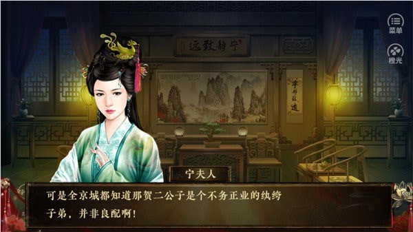 妻本贤良破解版