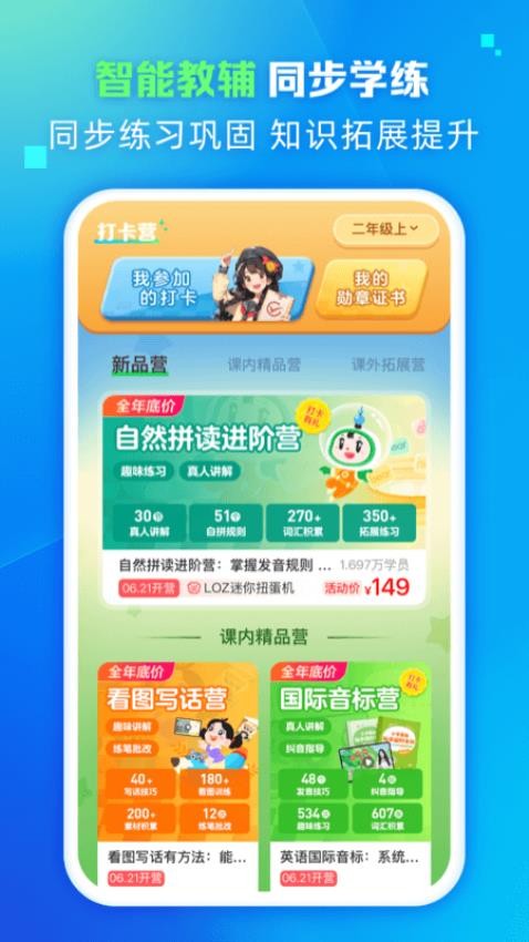 翼学