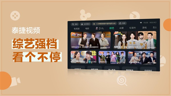 泰捷视频tv版 安卓版6.2.6