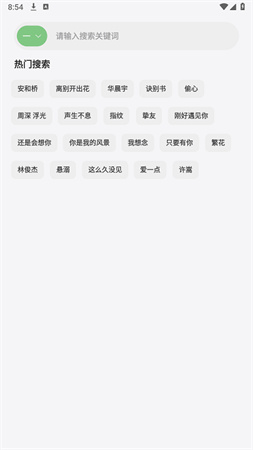 岸听音乐官方app去广告手机版 岸听音乐官方app去广告手机版