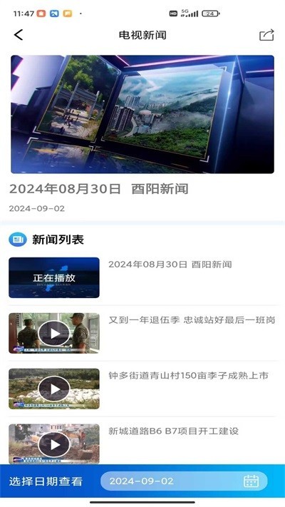 酉阳发布