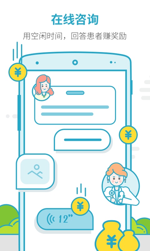 医信医生 医信医生