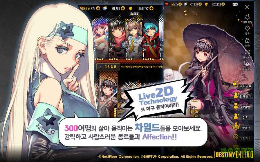 天命之子韩服(Destiny Child)